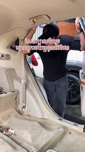 S Klean នៅលើ TikTok