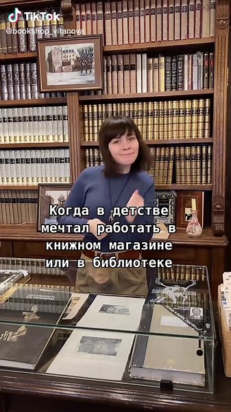 Когда мечта о книгах становится реальностью