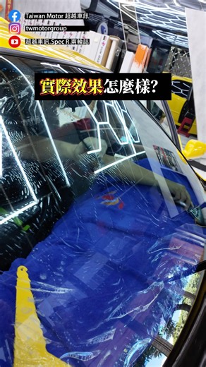 性價比最高的JDM妙招，搞定！ #JDM #SUNMARK #XC60MAX #ek9 #k8 #日規化 #隔熱紙 | Taiwan Motor 超越車訊