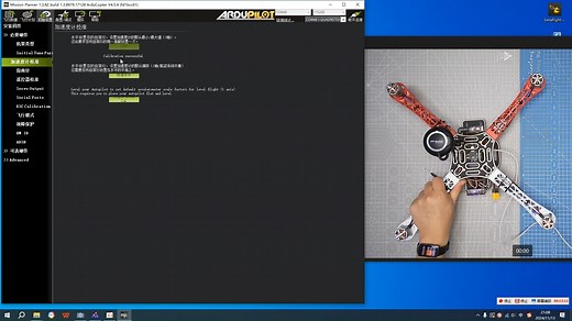 PIXHAWK2.4.8飞控调试教程