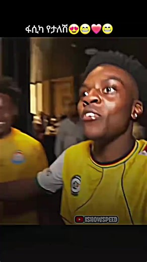 Here is Fasik sound. Feel the vibe 😍🔥 እረ ፋሲካ የት ነሽ🎶🙂‍↔️