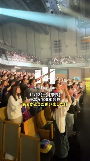 Tani Yuuki Live Tour 2025 「Still love... this」9日目 [奈良] ＠なら100年会館. 奈良初のワンマン超楽しかった！ありがとうー！❤️‍🔥✨