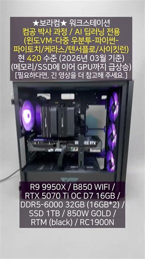 R9 9950X RTX 5070 Ti: AI Deep Learning / Multi-Ubuntu Python / PyTorch TensorFlow Scikit-Learn Ke...