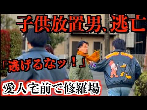 【胸糞】10年の家族を捨てて若い愛人へ乗り換え不倫で最悪の結末に…