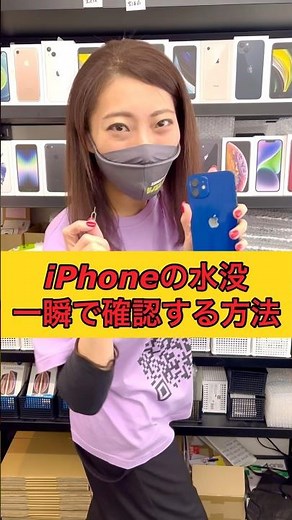[Must Check] How to Instantly Check if Your iPhone Has Been Water Damaged