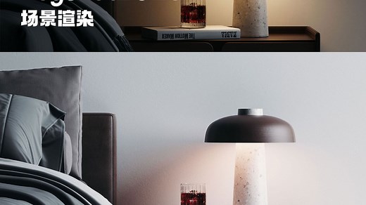 keyshot产品灯室内场景渲染教程