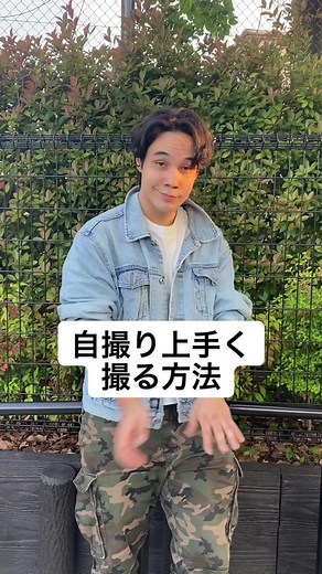 外カメラおすすめ！かっこいい自撮り撮影方法