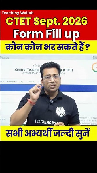 CTET Eligibility 2026 | CTET Kaun Kaun Bhar Sakta Hai | CTET Form Fill Up | CTET News #shorts