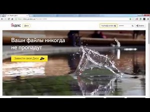 Как загрузить файлы на Яндекс.Диск (Yandex.Disk Upload File)