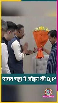 Raghav Chadha के साथ Ashok Mittal और Sandeep Pathak ने जॉइन की BJP #shorts