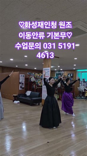#경기도무형유산 #승무 #살풀이춤 #신예담 #화성재인청 #이동안 #김복련 #수원대학교 #미래융합교육원 #기본무 #신칼대신무 #전승교육사 #진쇠무 #태평무 #한량무 #인간문화재