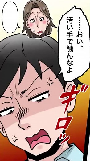 迷惑ママ友とのトラブル漫画