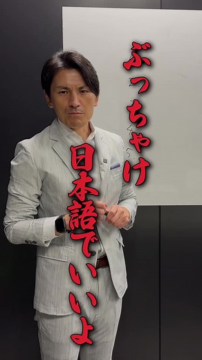 あなたは分かりましたか？#識学 #識学チャンネル #マネジメント