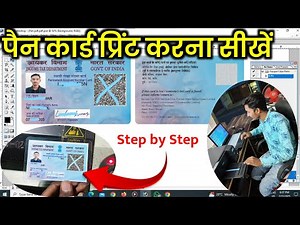 Pan card प्रिंट करने का Perfect साइज || Pan card print kaise kare || Pan card size in photoshop