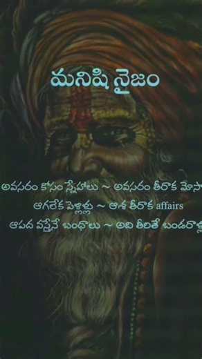 #quotes #telugushorts #lifeisbutadream