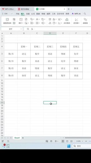 如何给表格添加斜线 #excel技巧#excel教学#办公excel教程#办公软件技巧