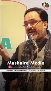 Nadeem Farrukh #mushairamedia #newghazal #poetry #urdupoetry