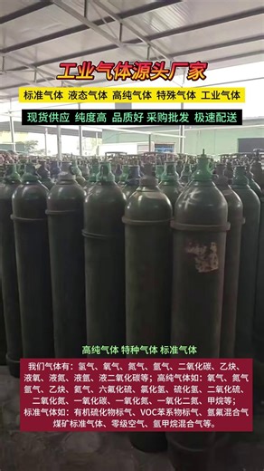 二氧化碳	二氧化碳厂家,硫化氢厂家,二氧化硫