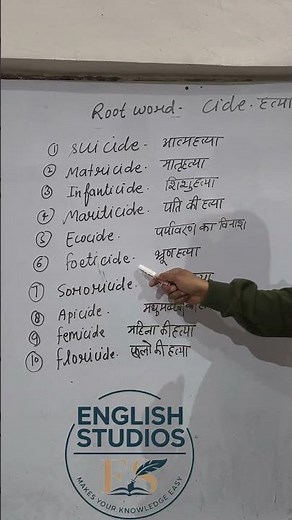 word that made of "cide" #motivation #changeyourmindsetchangeyourlife #education #englishgrammar