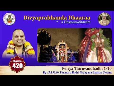 Epi 420 - Periya Thiruvandhadhi 1-10 Upanyasam by Sri. U. Ve. Parasara Badri Narayana Bhattar Swami