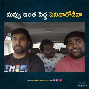 539K views · 10K reactions | నువ్వు ఇంత పెద్ద పినినారోడివా // Infinitum Originals | Infinitum Originals | Facebook