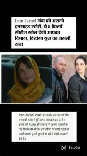 Iran-Israel जंग की असलीइनसाइड स्टोरी; ये 5 फिल्में-सीरीज खोल देंगी आपका दिमाग, दिखेगा युद्ध का असली