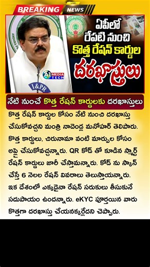 కొత్త రేషన్ కార్డులకు అప్లై చేసుకోండి AP New Ration Card Apply 2025 How To Apply New Ration Cards AP