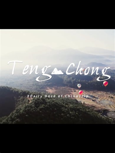 Daily Dose of China Trip Day7 - TengChong Check us out: China travel hacks that save 10x $$$ than you spend while our 10k itineraries ninja your trip to perfection! ✨ Crisis hotline included 🧧 https://www.xtravellab.cn/ #china #trip #fun #beautiful #chinatravel