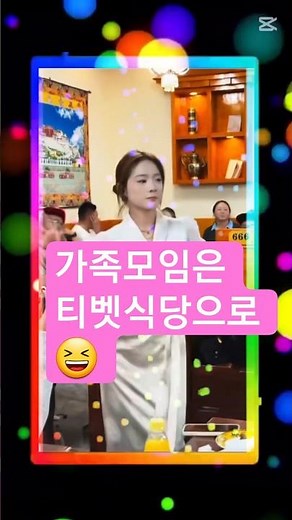 #티베트 #티벳 #공연직캠 #티벳불교 #티벳미소녀 #cover #춤추는 그녀 #중국소수민족 #아시아여행 #민족스타일