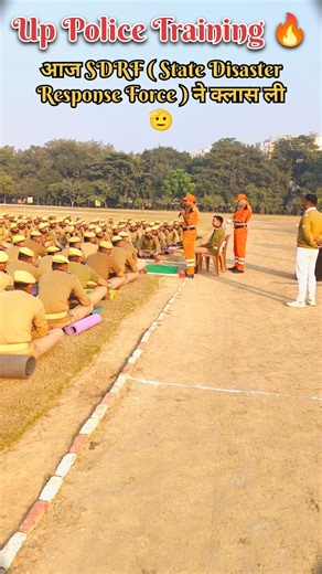 🔥“आज की सामूहिक क्लास – SDRF Officer का सख्त ट्रेनिंग स्टाइल!💥🚔”#viral #shorts #shortsfeed #trending