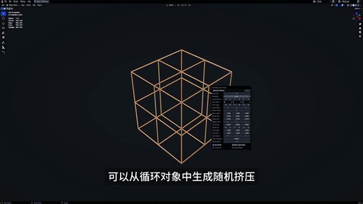 做游戏科幻机械模型必备Blender插件！ Random Flow随机网格形状细节生成器！