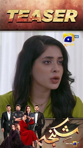 Shikanja Episode 34 New Teaser #shikanja #shorts #teaser