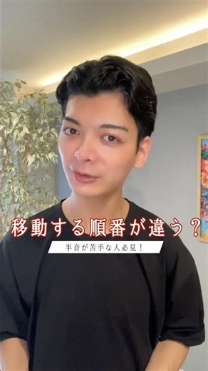 半音移動は先取りがマスト？！どういうこと？？ #violin #大人初心者 #習い事 #レッスン #ヴァイオリン