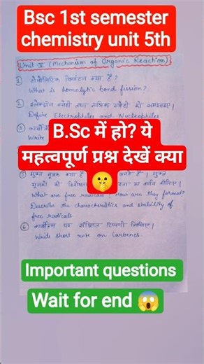 bsc 1st semester chemistry unit 5th important questions#shorts#viral😱