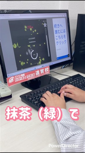 【POPタイピング】華麗に緑が舞う！渾身のタイピング！