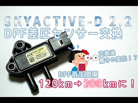 Video showing how replacing the DPF differential pressure sensor extended the regeneration interv...