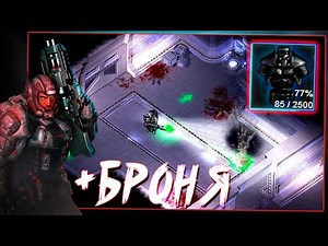 Переоделся в Крутую Броню - Alien Shooter 2: Reloaded [ Mission 10 ]