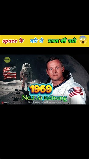 about the Neil Armstrong 😱