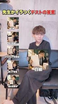 先生がイラつくテストの答案＃高校＃教師＃起業＃ai先生＃sns運用