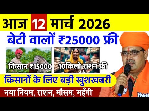Rajasthan Today News | Rajasthan Today's Headlines | March 13, 2026 | Rajasthan Samachar