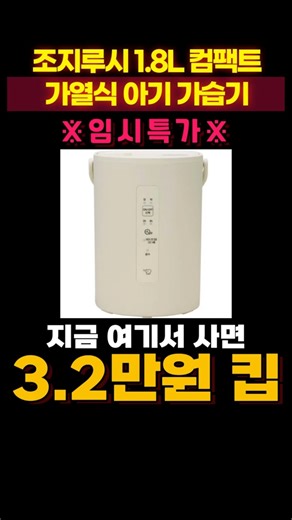 The George Rushi Heated Humidifier 1.8L is on sale for the best price ever! The George Rushi Baby...