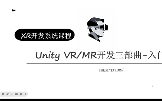 【XR马斯维】03.Unity开发VR/MR用哪些SDK？【UnityVR/MR开发教程--入门】