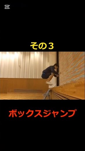 みんなはやってる？ジャンプ力を高める最強トレーニング10選 #トレーニング #スポーツ #アスリート #ジャンプ #ジャンプ力 #筋トレ