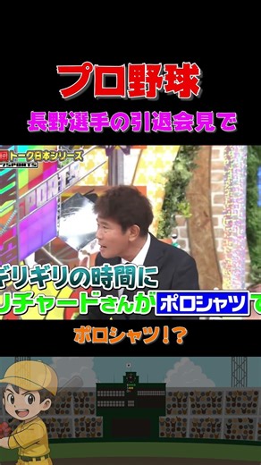 これが外国人パワー‼️ #野球 #面白い #浜田雅功 #裏話