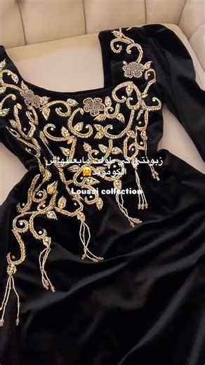 loussi collection on Instagram‎: "جبة فاطمة من القطيفة الفاخرة تحفة فنية تعكس الفخامة والرقي ✨ مرسّعة بالكامل بالبارلاج اليدوي الحر بإبرة وخيط، تفاصيل دقيقة تزيدها أناقة وجاذبية. اللون الأسود… ملك الألوان وسرّ الهيبة الخالدة 🖤 متوفرة حسب الطلب بجميع الألوان والمقاسات، لأن التميّز يُفصّل على ذوقك. الهاشتاغات: #جبة_فاطمة #جبة_جزائرية #قطيفة #قطيفة_ساخرة #فرلاج_يدوي طرز_جزائري صناعة_يدوية أناقة_جزائرية لباس_تقليدي الأسود_ملك_الألوان خياطة_تقليدية تفصيل_حسب_الطلب Loussi_Collection Made_in_Algeria إ