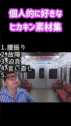 個人的に好きなヒカキン素材集 #5選 #shorts #ヒカキン #おもしろ #おもしろ動画 #おすすめ #おすすめにのりたい #ヒカマニ #hikakin