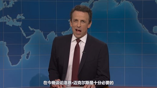 【SNL50周年特辑】来自龙哥好朋友的暗中蛐蛐环节