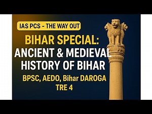 Bihar Special: Medieval History of Bihar | BPSC, AEDO, Bihar Daroga, TRE 4 | IAS PCS - THE WAY OUT