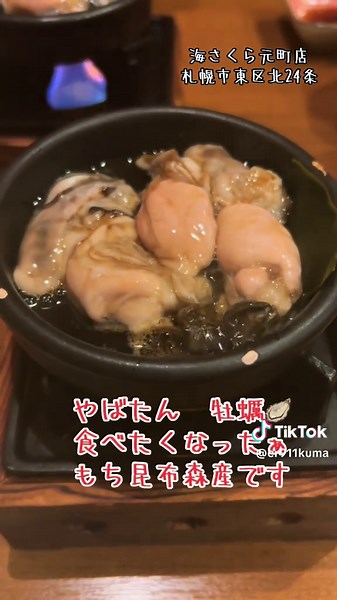 北海道の美味しい牡蠣の食べ方