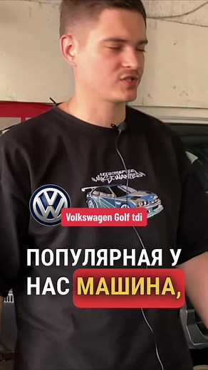 Volkswagen Golf diesel #обзоравто #топ #авто #автоподбор #хочуврек #полезно #автообзор